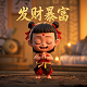 真人怎么样